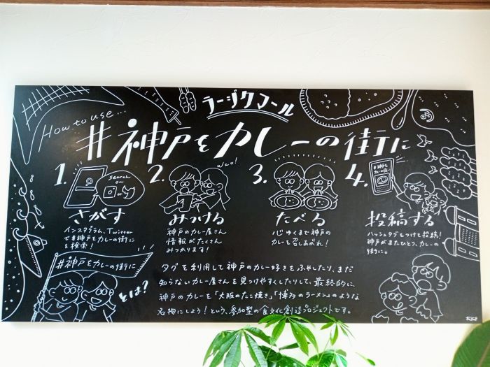 移転オープンした「神戸カレー食堂 ラージクマール」実食レポ　神戸市中央区 [画像]