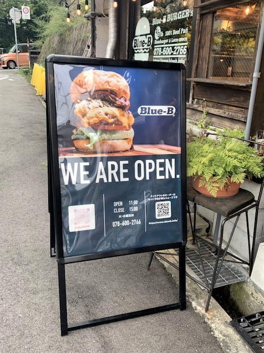 「Blue-B Burgers（ブルービーバーガーズ）」へ行ってきました　神戸市北区 [画像]