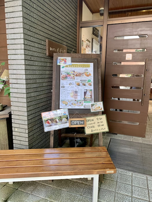 森のカフェ「ル・ピック」へ行ってきました　神戸市北区 [画像]