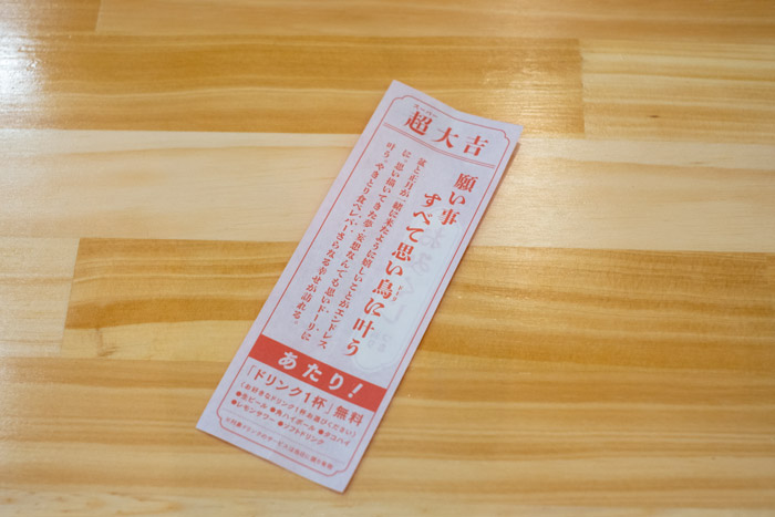 【新店】『やきとり大吉 青木店』実食レポ　神戸市東灘区 [画像]