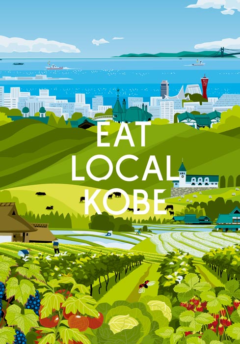 9月は旧居留地で開催「EAT LOCAL KOBE　FARMERS MARKET」神戸市中央区 [画像]