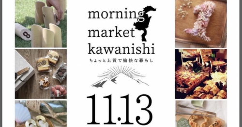 「Morning Market Kawanishi（モーニングマーケット川西）」川西市