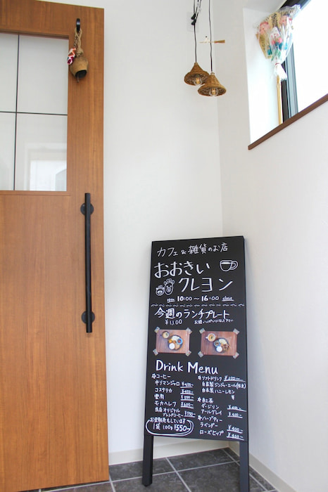 カフェ＆ハンドメイド雑貨のお店「おおきいクレヨン」加古川市 [画像]