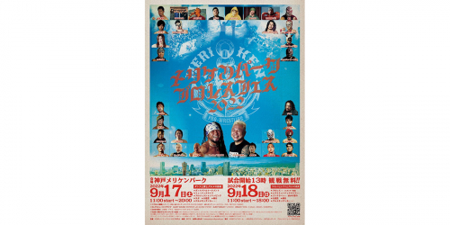 入場無料『KOBEメリケンパークプロレスFES2022』神戸市中央区