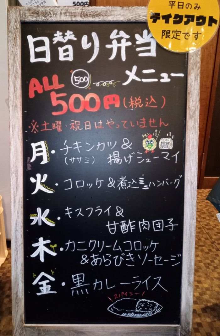 『洋食 こはく亭』実食レポ　神戸市須磨区 [画像]