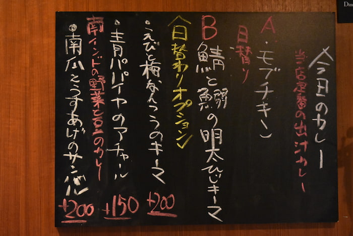 『カレーとアテと酒　スパイスモブ』に行ってきました　神戸市中央区 [画像]