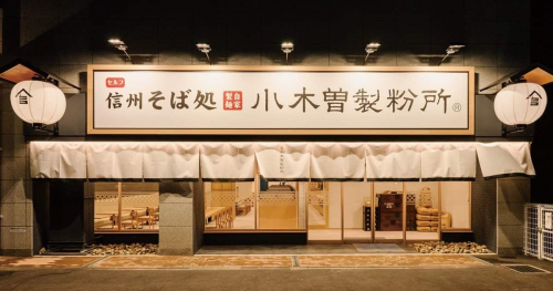 『信州そば処 小木曽製粉所 神戸店』オープン　神戸市垂水区