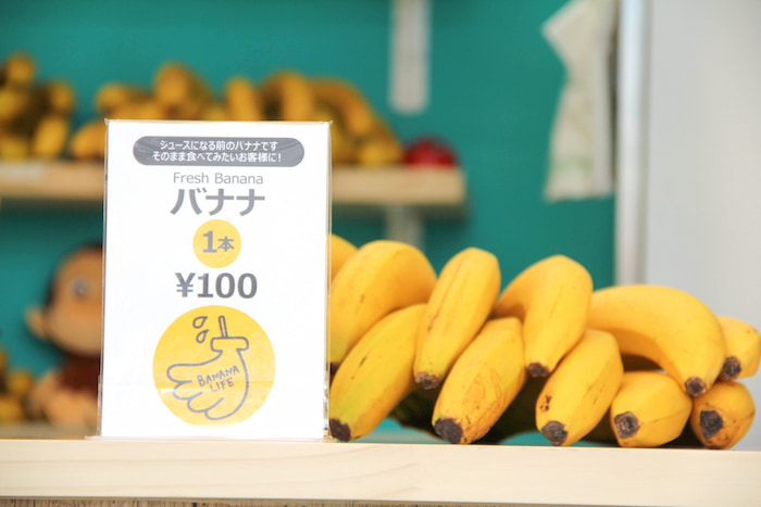 「バナナ1本」100円（税込）