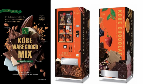 神戸の老舗チョコレート専門店・マキィズ「チョコレート自販機」設置