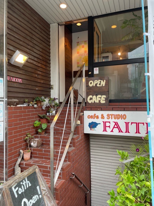 『CAFE FAITH（カフェ フェイス）』に行ってきました　神戸市垂水区 [画像]