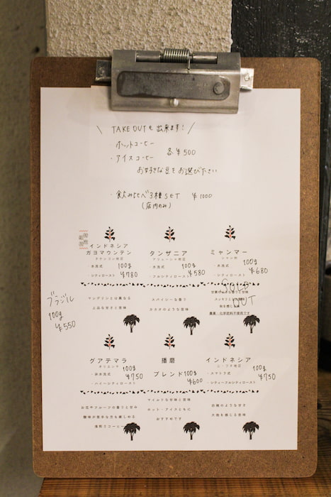 10月7日にオープンした「播磨珈琲焙煎所」へ行ってきました！ 加古川市 [画像]