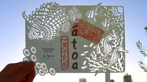 劇場型アクアリウム átoa　開業1周年記念「切り絵の魚朱印」を販売　神戸市中央区
