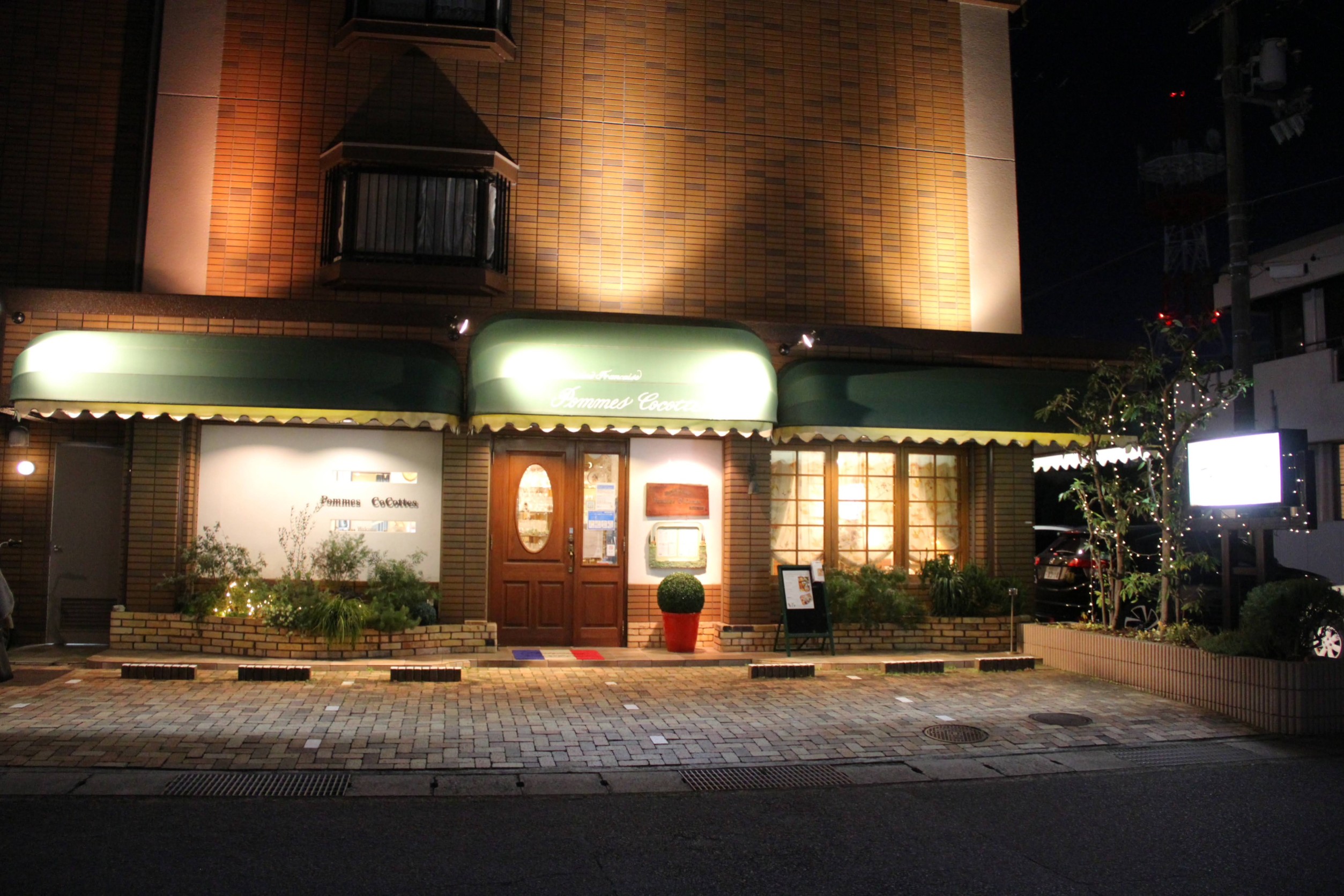 『フレンチレストラン ポム・ココット』へ行ってきました　加古川市 [画像]