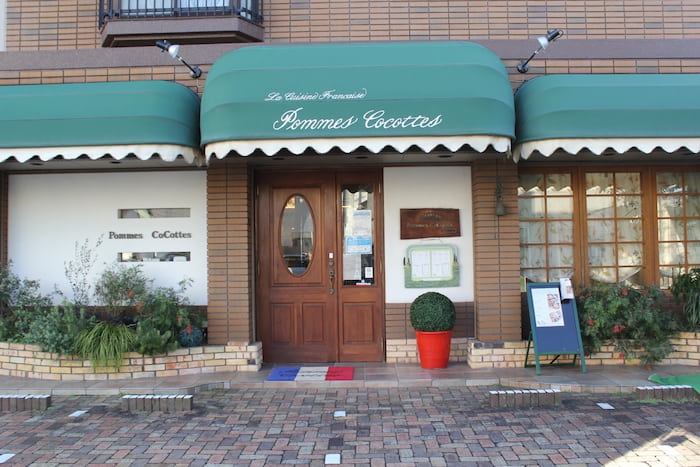 『フレンチレストラン ポム・ココット』へ行ってきました　加古川市 [画像]