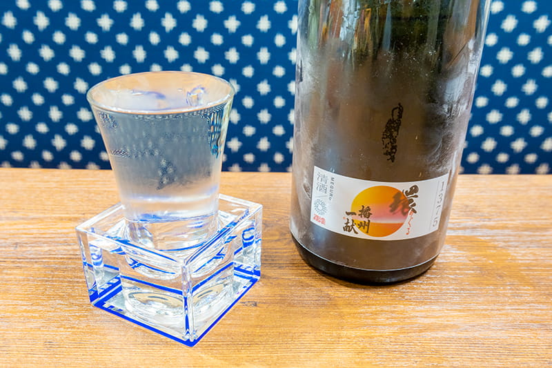 SDGs（エスディージーズ）の日本酒「環（めぐる）播州一献」（税込748円）