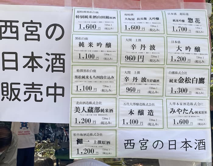 「第47回にしのみや市民祭り」に行ってきました　西宮市 [画像]