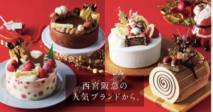 西宮阪急「CHRISTMAS CAKE Selection2022」予約開始　 [画像]