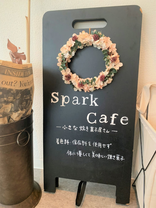 『Spark Cafe（スパークカフェ）』へ行ってきました　神戸市北区 [画像]