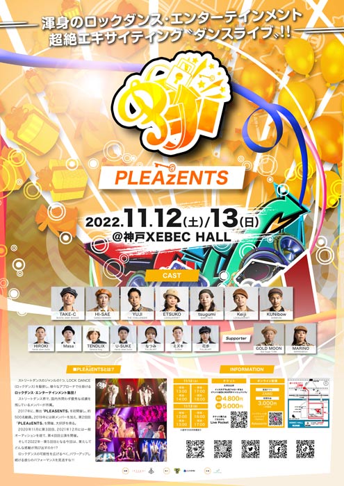 XEBEC HALL「PLEAzENTS（プリーゼンツ）2022」神戸市中央区 [画像]