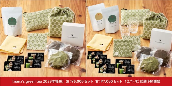 nana&#039;s green tea「2023年福袋」販売　姫路市・伊丹市 [画像]