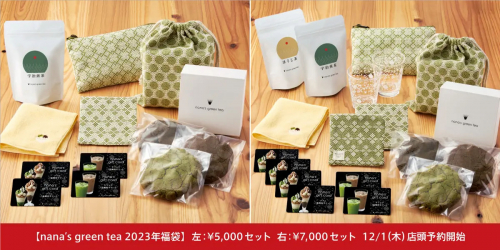 nana's green tea「2023年福袋」販売　姫路市・伊丹市
