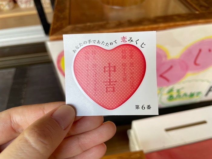 「恋愛みくじ」200円（税込）は手で温めると文字が現れます