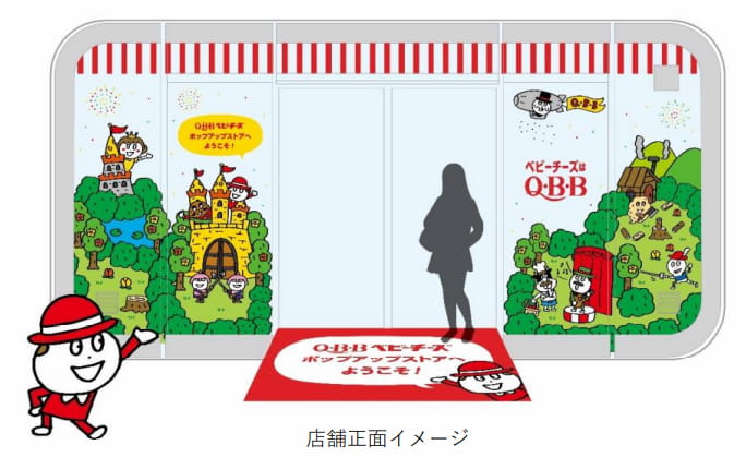 QBBベビーチーズ初のPOPUPストアがJR三ノ宮駅前にオープン　神戸市中央区 [画像]