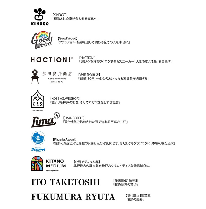 北野メディウム邸で開催　展示販売イベント「趣味」神戸市中央区 [画像]