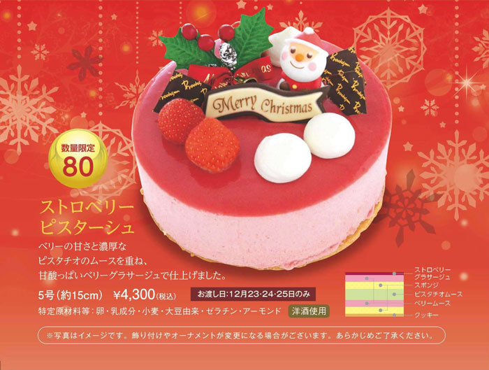『神戸洋藝菓子 ボックサン』2022年クリスマスケーキ　神戸市 [画像]