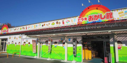 靴のヒラキ岩岡店に地域最大級の「ヒラキおかし館」がオープン！ 神戸市西区