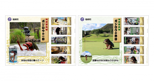 福崎町のご当地キャラ・ガジロウの「オリジナル フレーム切手」が新登場