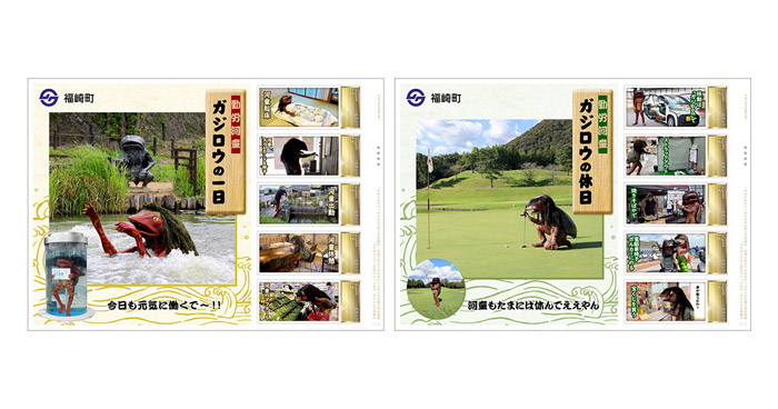 福崎町のご当地キャラ・ガジロウの「オリジナル フレーム切手」が新登場 [画像]