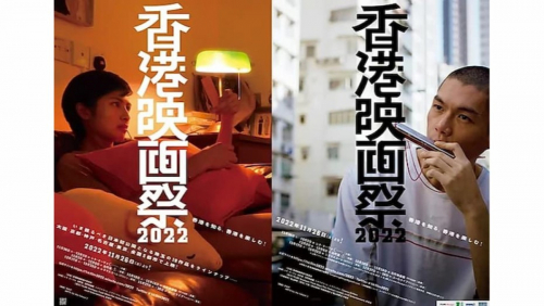 元町映画館　特集上映『香港映画祭2022』神戸市中央区