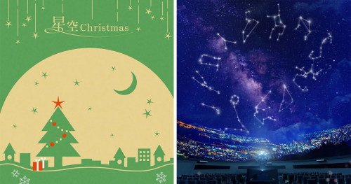 バンドー神戸青少年科学館「星空ヒーリング・クリスマス」神戸市中央区