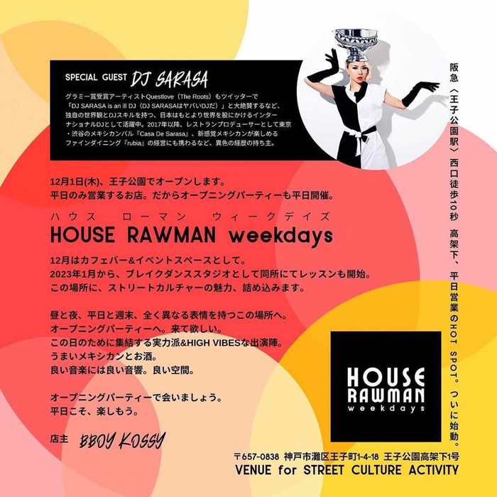 カフェバー＆イベントスペース『HOUSE RAWMAN weekdays』グランドオープン　神戸市灘区 [画像]