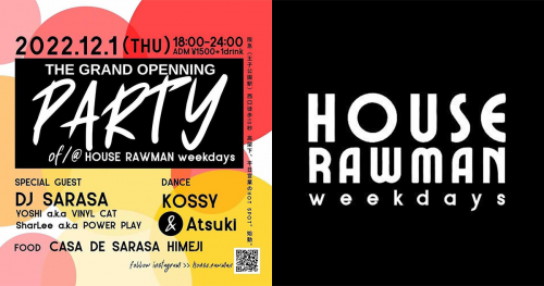 カフェバー＆イベントスペース『HOUSE RAWMAN weekdays』グランドオープン　神戸市灘区