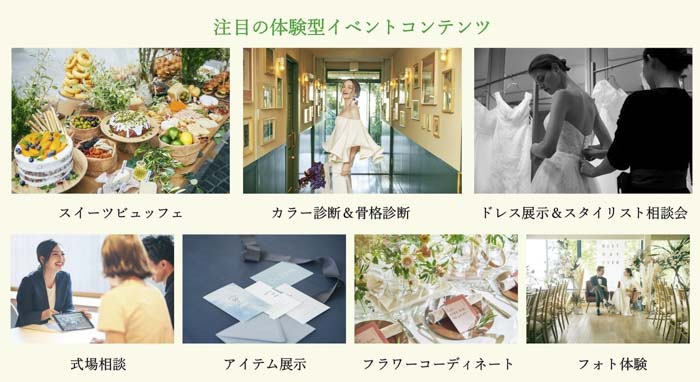 KITANO CLUB ANNEX・ラヴィマーナ神戸『神戸花嫁フェス』開催　神戸市中央区 [画像]