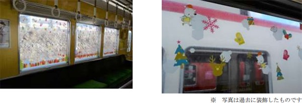 神戸電鉄「クリスマス装飾列車」 [画像]