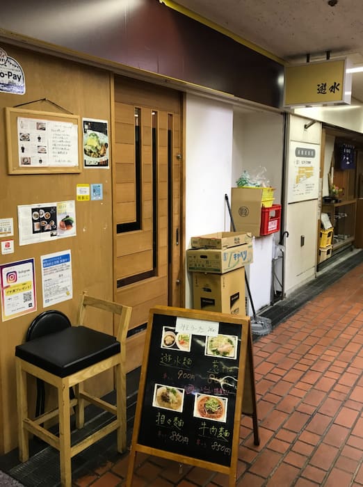 神戸最大の料理店街、センタープラザ西館地下にあります