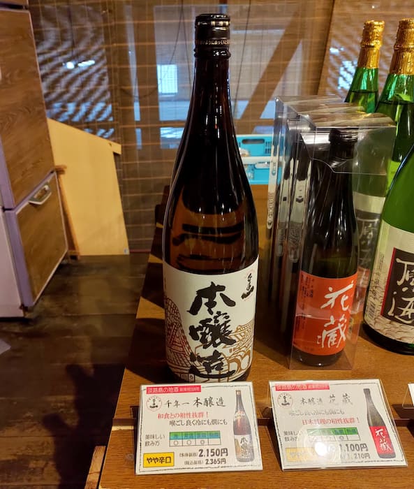 令和4年度大阪国税局清酒鑑評会燗酒用清酒の部で「優秀賞」を受賞した「千年一本醸造」