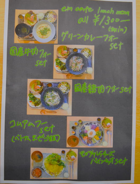 さんプラザB1にオープン！ベトナム・アジアン料理『エムカフェ』に行ってきました　神戸市中央区 [画像]