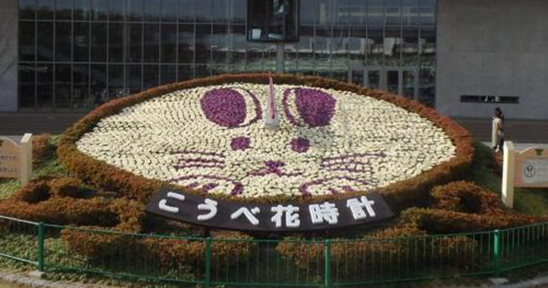 『神戸花時計』の絵柄が来年の干支・うさぎに　神戸市中央区