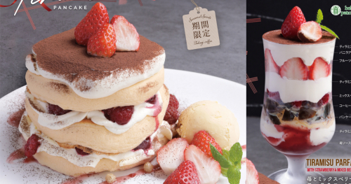 belle-ville（ベルヴィル）pancake cafeがバレンタインパンケーキを発売　神戸市