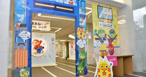 関西国際文化センター　企画展「わくわく体験！親子で旅する７つの勇気の物語」神戸市中央区