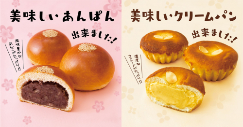 『フレッズカフェベーカリー』こだわりたっぷりの新作パンを発売　神戸市灘区・西宮市