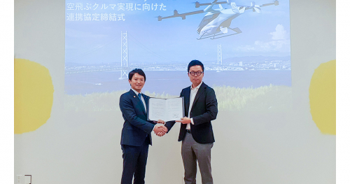 兵庫県とSkyDriveが「空飛ぶクルマ」実現に向けた連携協定を締結