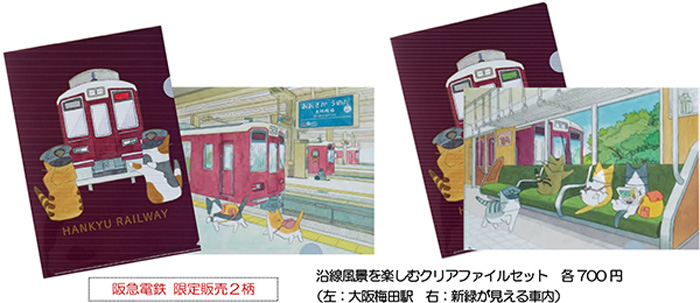 阪急電鉄がフェリシモ「猫部™」とのコラボグッズを数量限定で販売 [画像]