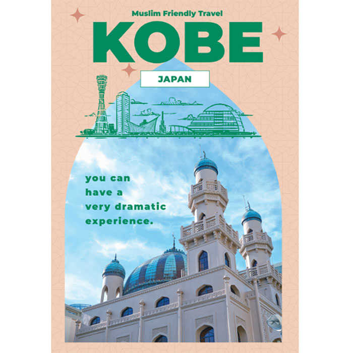 神戸観光局　ムスリム旅行者向けガイドブック「Muslim Friendly Travel KOBE」を作製 [画像]