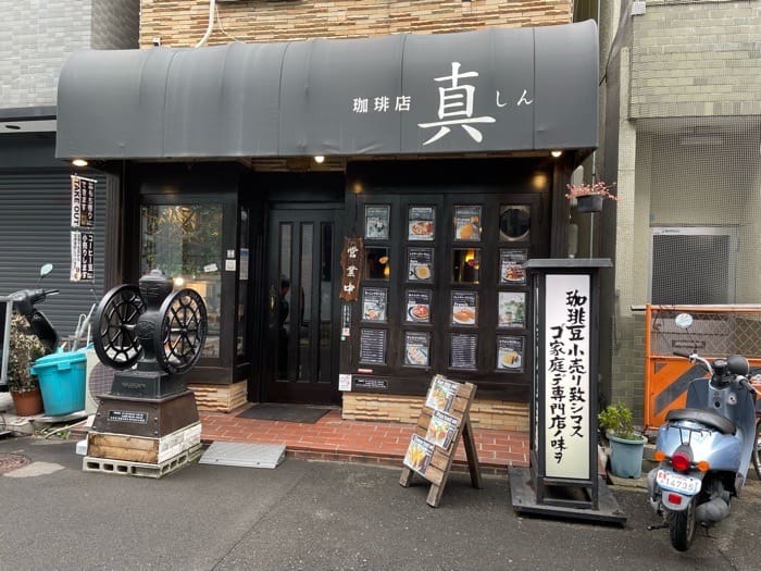 『珈琲店 真』に行ってきました　神戸市須磨区 [画像]
