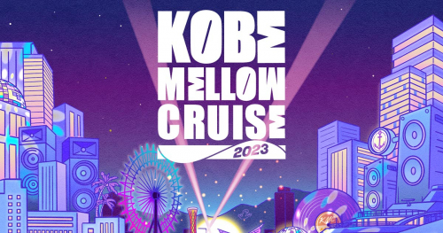 神戸メリケンパーク「KOBE MELLOW CRUISE 2023」神戸市中央区